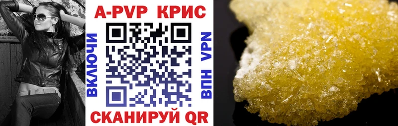 А ПВП крисы CK  Спас-Клепики 